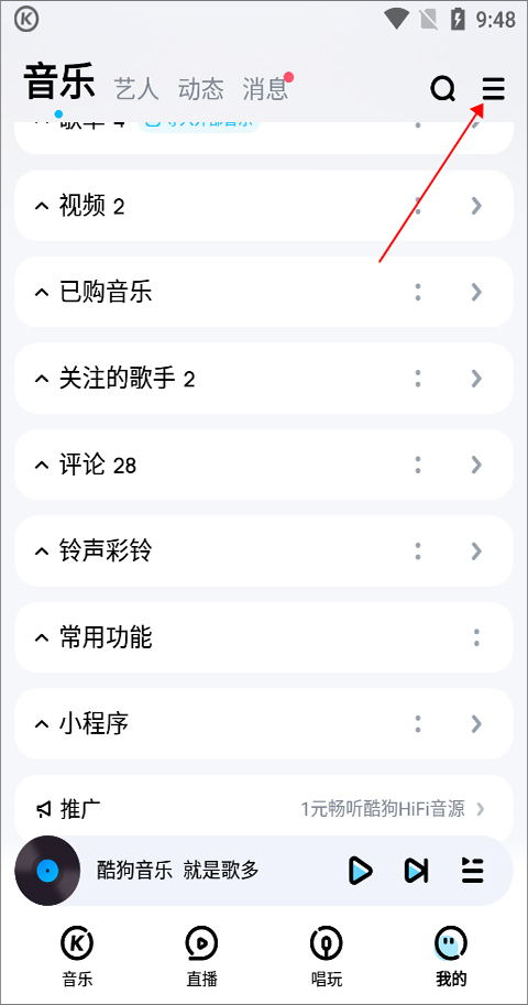 怎么转换mp3格式截图2