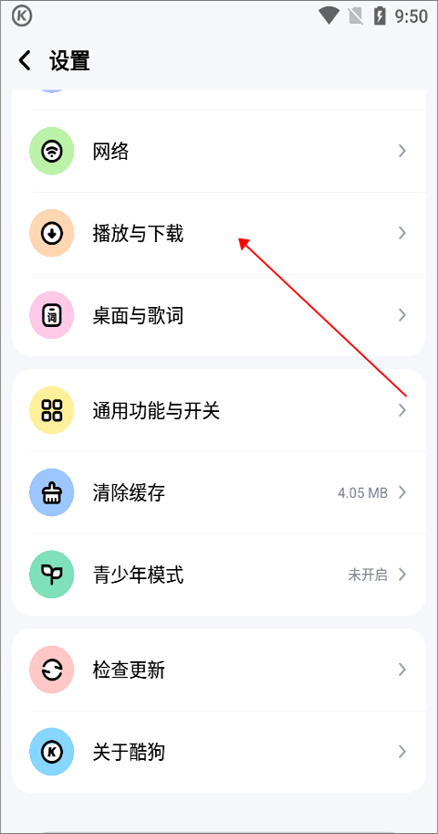 怎么转换mp3格式截图4