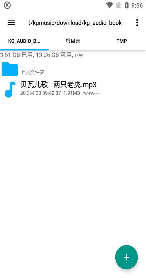 怎么转换mp3格式截图8