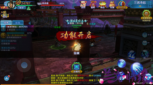 仙翼系统截图1