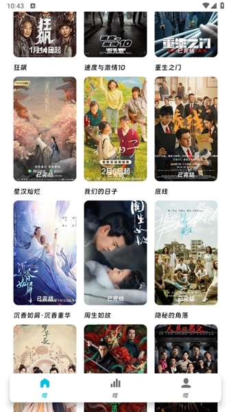 使用说明截图2