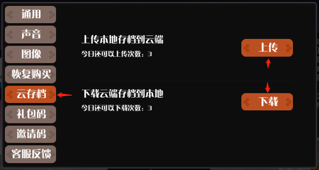 薇薇安和骑士如何存档?1
