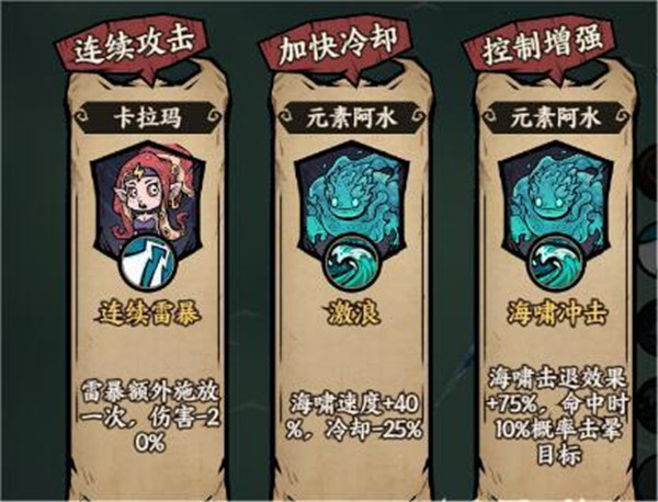 技能推荐截图1