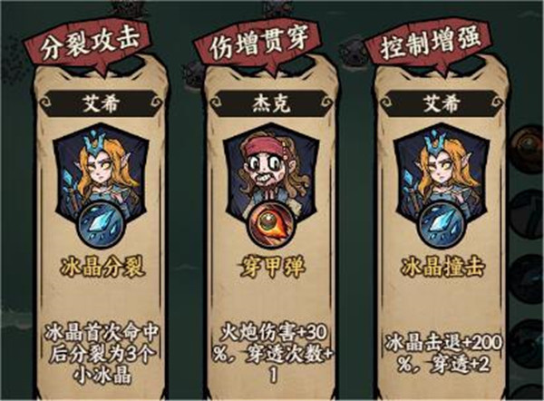 技能推荐截图3