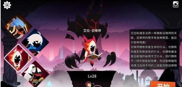 薇薇安和骑士艾拉召唤师攻略1