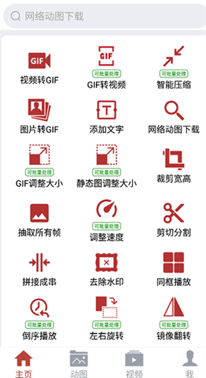 使用教程截图1