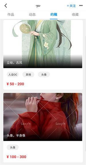 约稿教程1