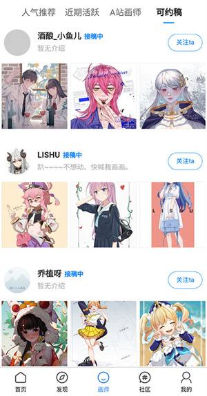 约稿教程2