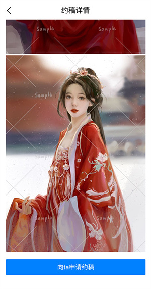 约稿教程5