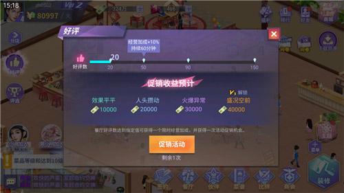 游戏攻略截图2