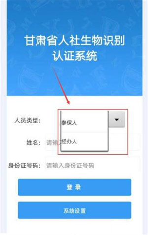 登录教程截图1