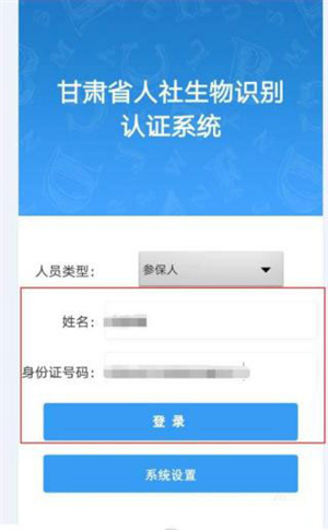 登录教程截图2