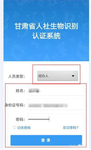登录教程截图3