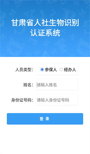 认证教程截图2
