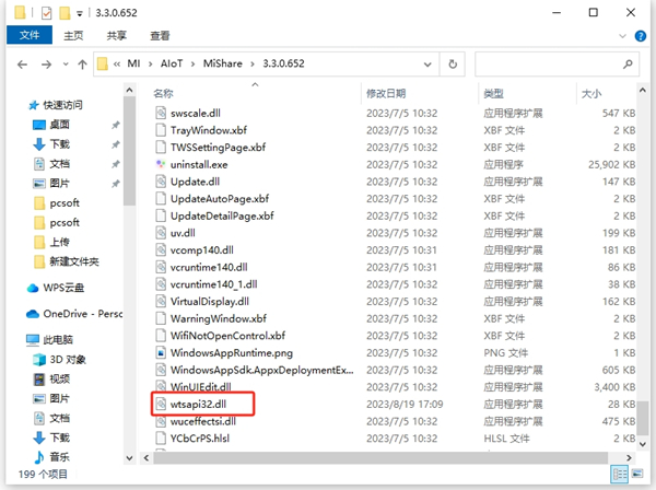 安装步骤截图2