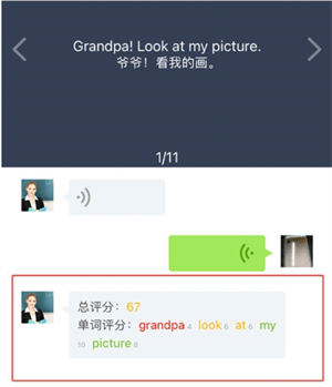 怎么跟读录音截图5