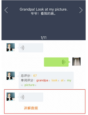怎么跟读录音截图6