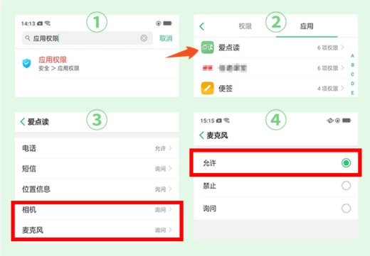 怎么跟读录音截图7