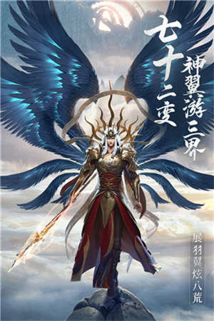绝世仙王oppo版2