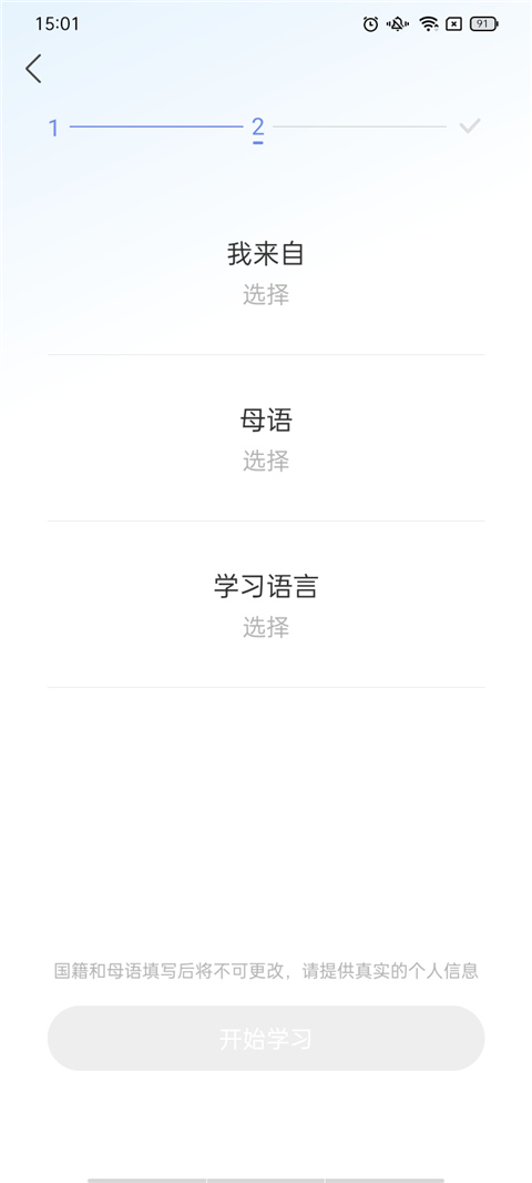 使用教程截图2