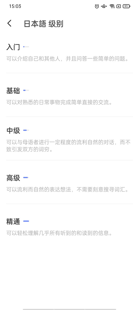 使用教程截图3
