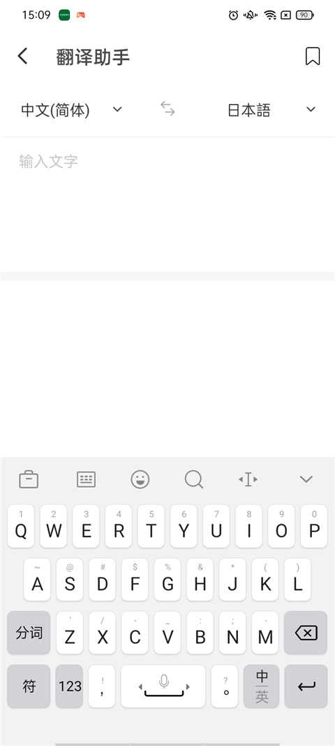 使用教程截图5