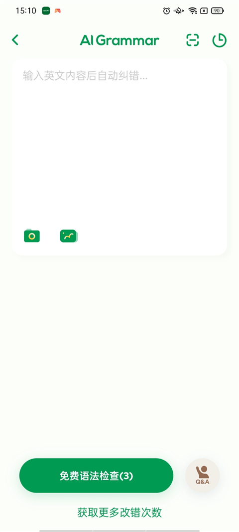 使用教程截图6