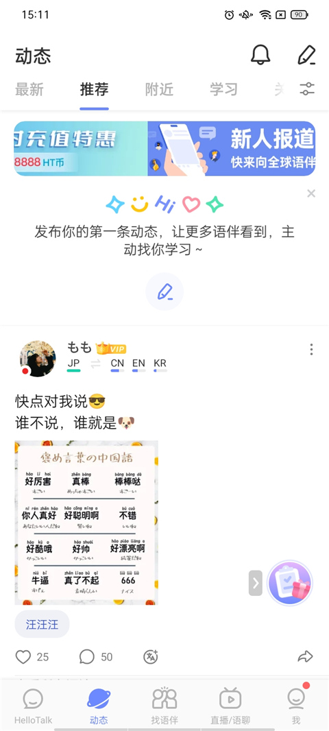 使用教程截图7