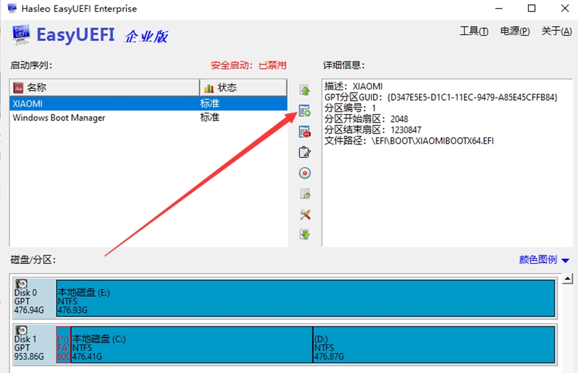 配置教程截图9
