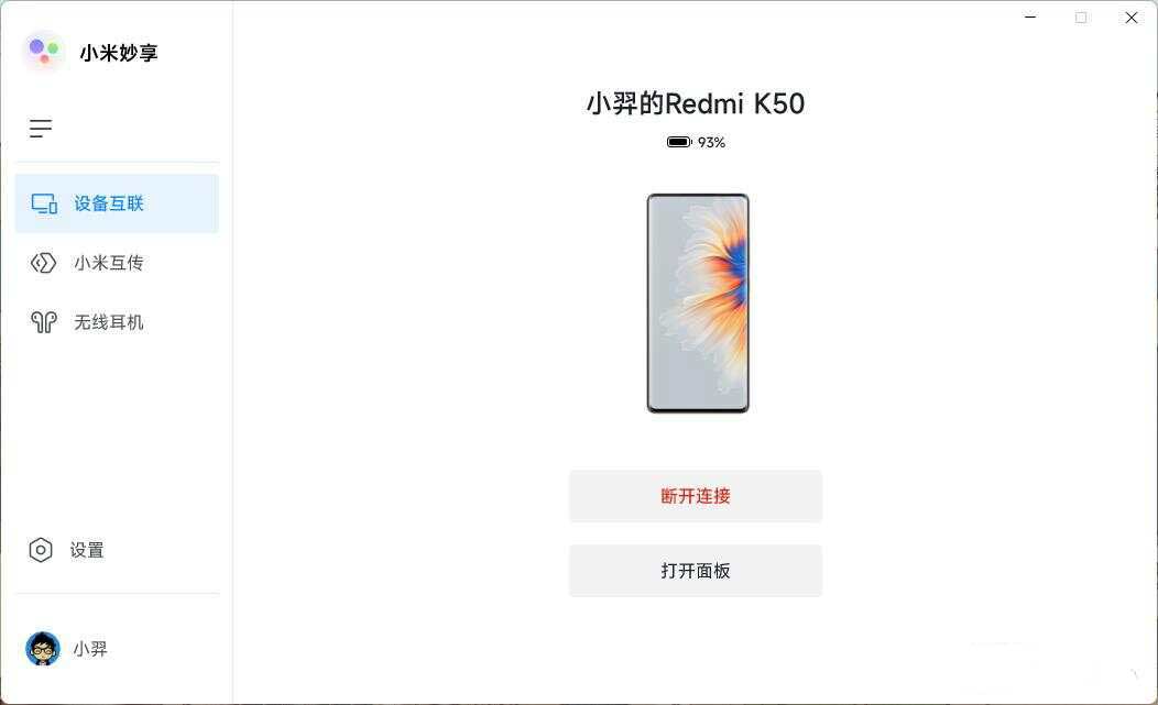 安装步骤截图3