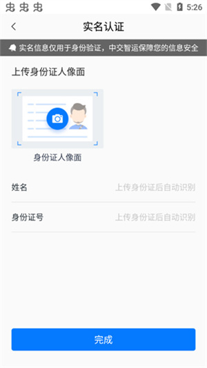 申请通行证教程截图3