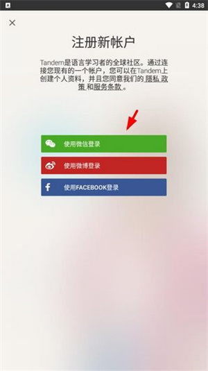 怎么注册截图2