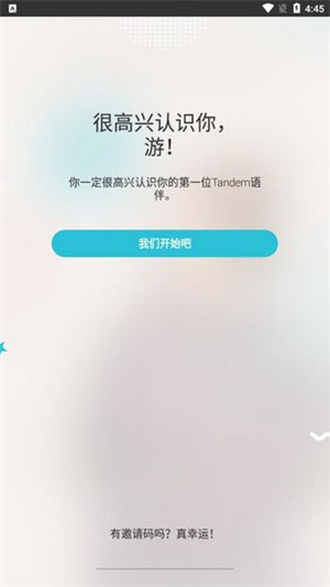 怎么注册截图5