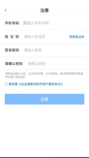 注册教程截图4