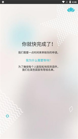 怎么注册截图6