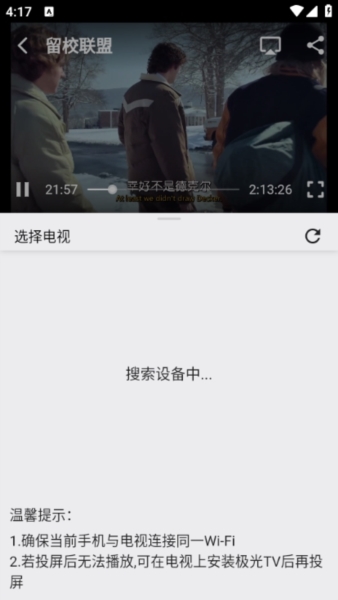 怎么使用截图4