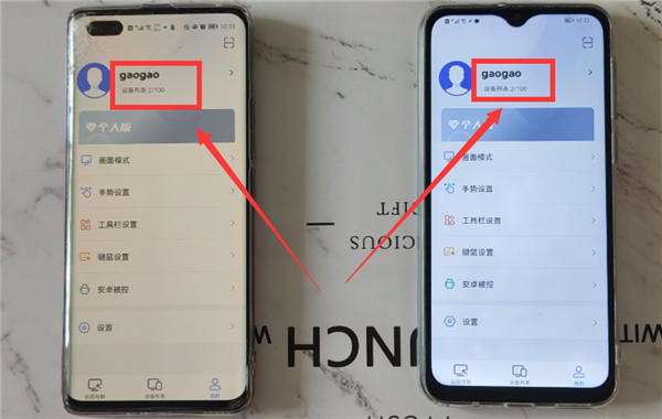 远程连接教程截图2