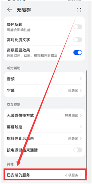远程连接教程截图6