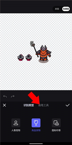 怎么抠图截图2