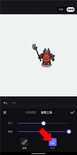 怎么抠图截图3