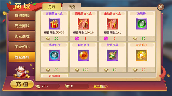 绝世仙王小米版怎么洗变异战宠截图5
