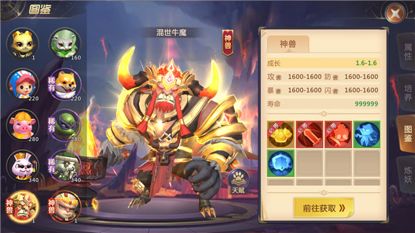 绝世仙王小米版怎么洗变异战宠截图6