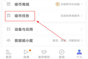 打卡教程截图1