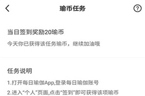 打卡教程截图2