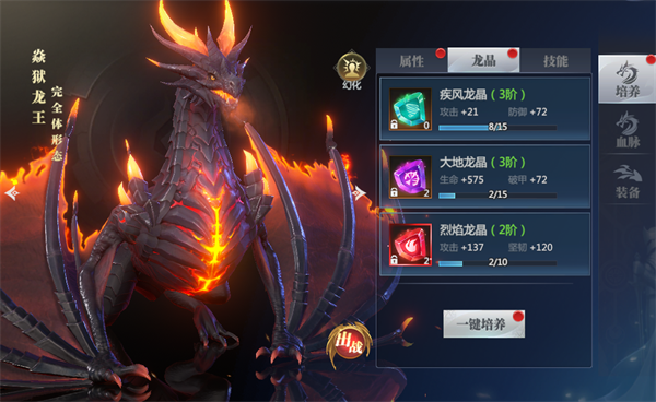 游戏攻略截图2