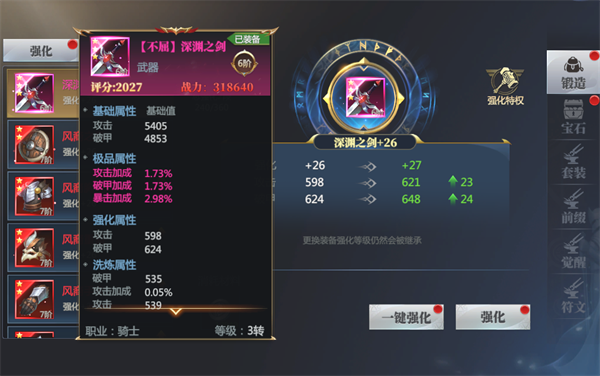 游戏攻略截图3