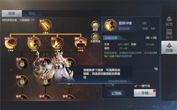 游戏攻略截图4