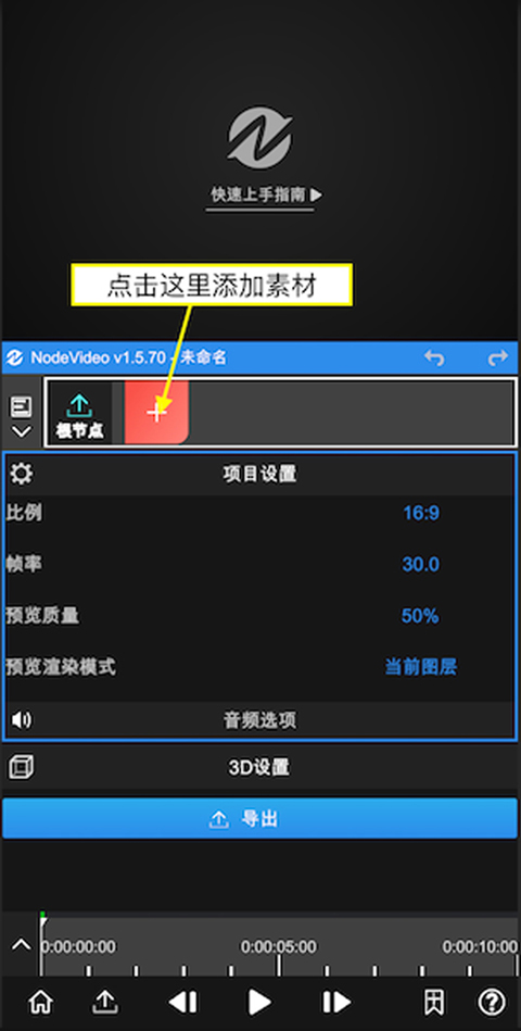 基础使用教程截图1