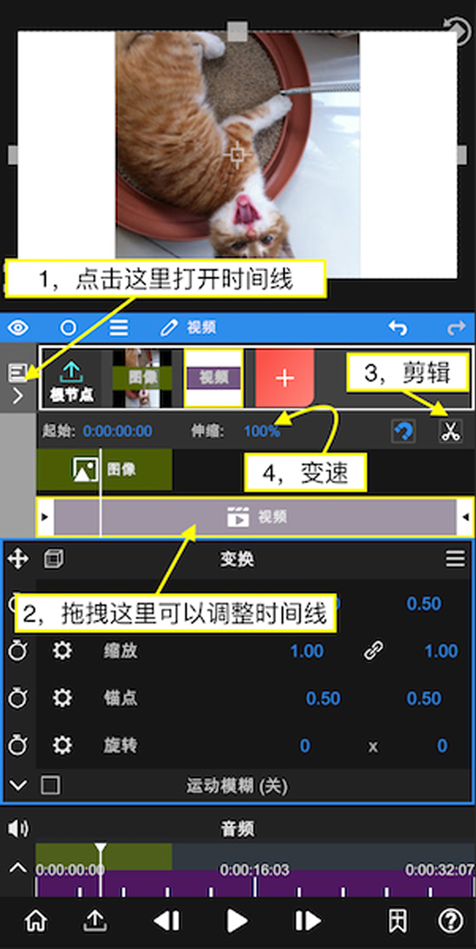 基础使用教程截图3