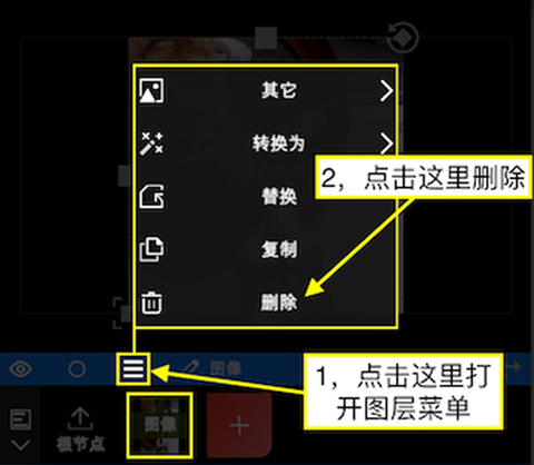基础使用教程截图5